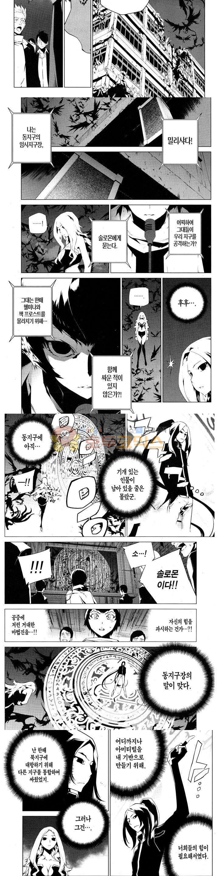 잭 프로스트 73화