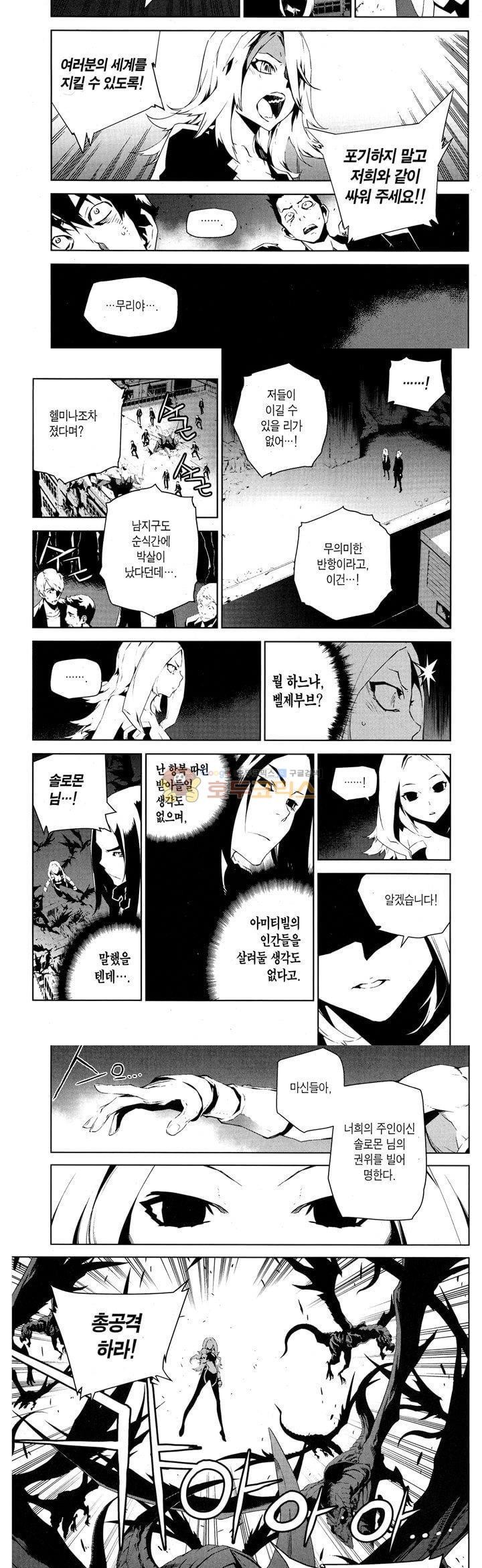 잭 프로스트 74화
