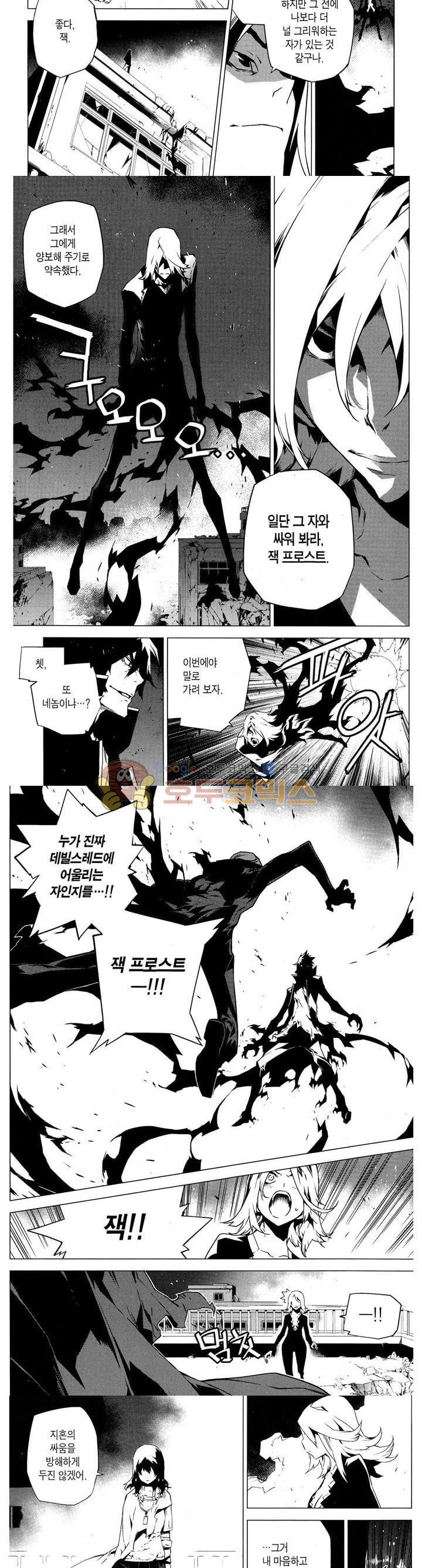 잭 프로스트 75화