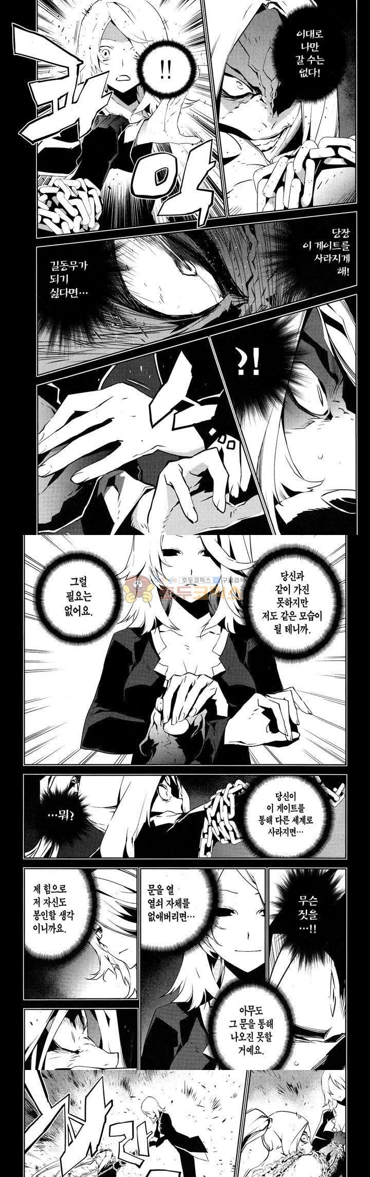 잭 프로스트 77화 - [최종화]