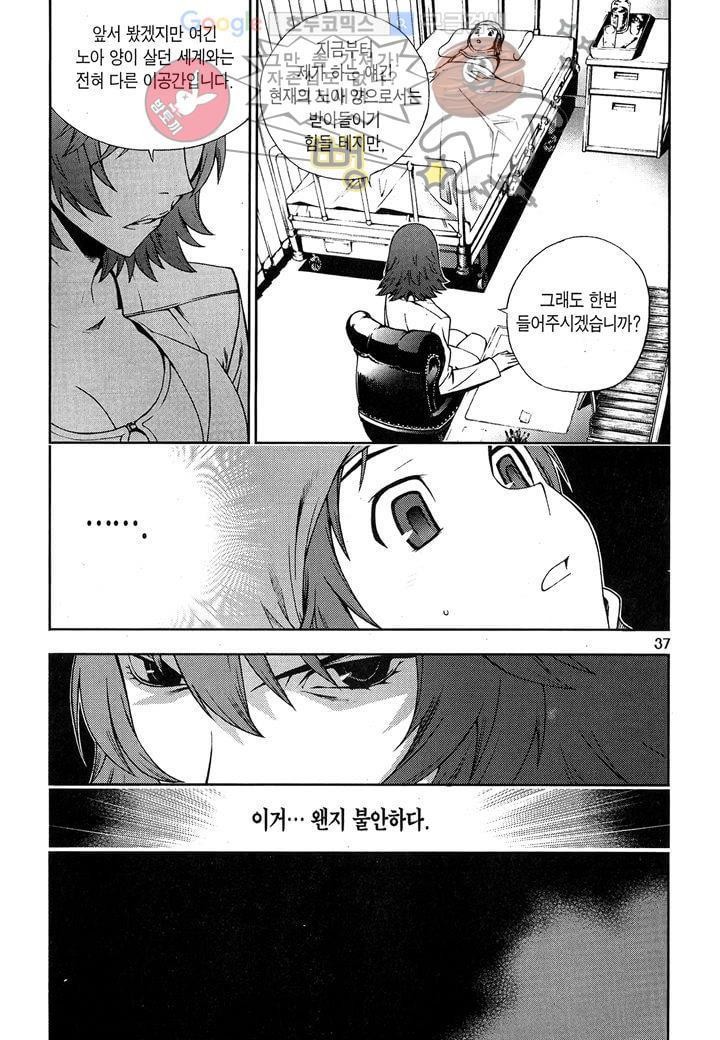 잭 프로스트 2화