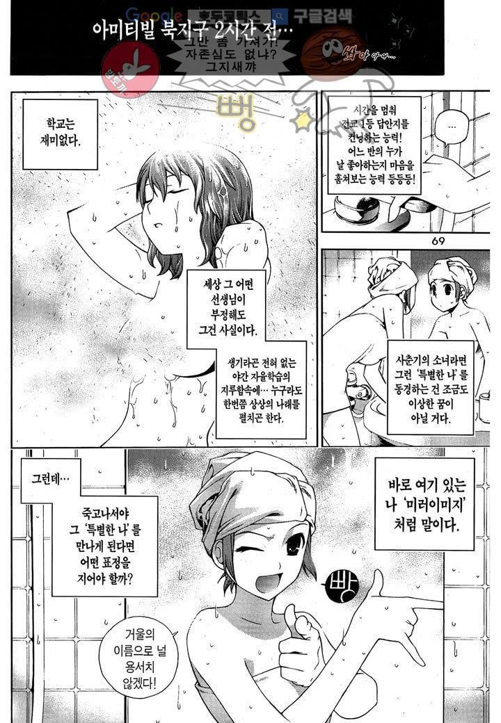 잭 프로스트 3화