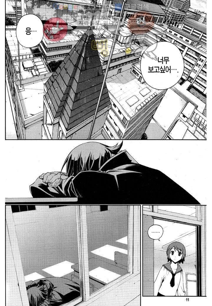 잭 프로스트 8화
