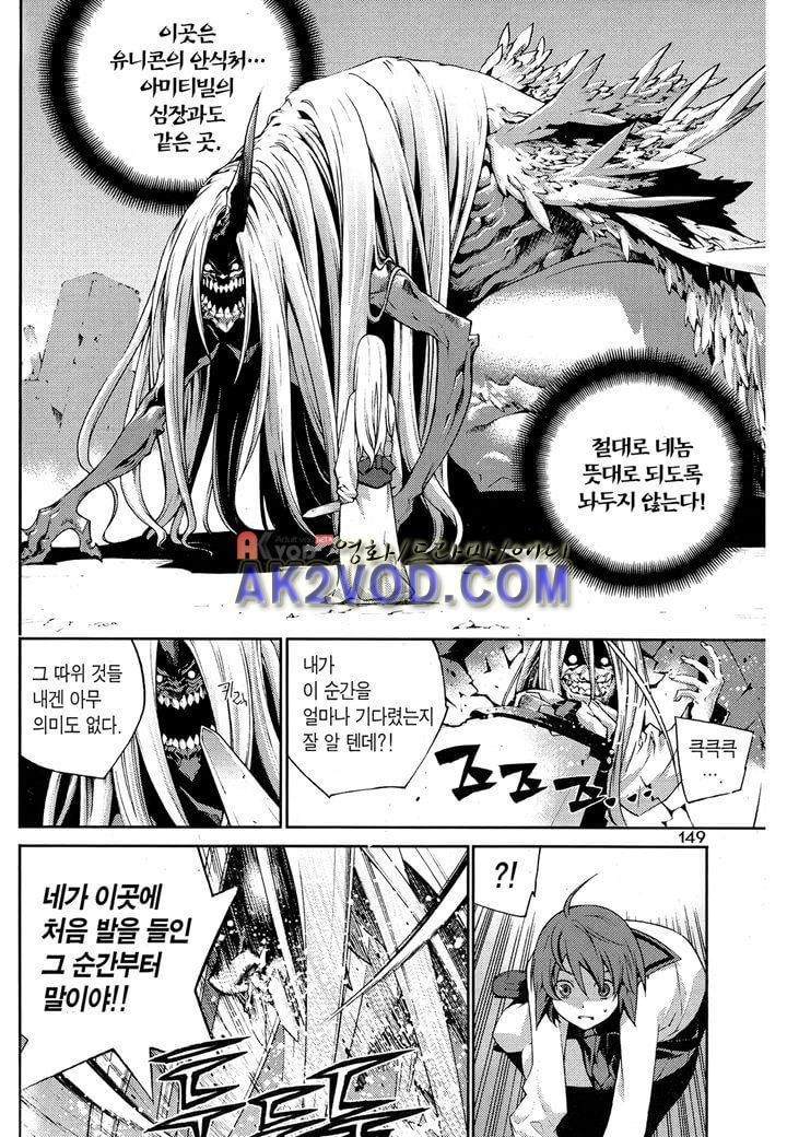잭 프로스트 13화