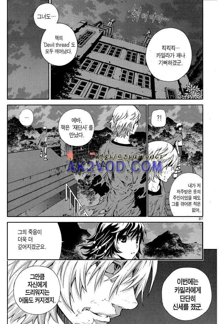 잭 프로스트 18화