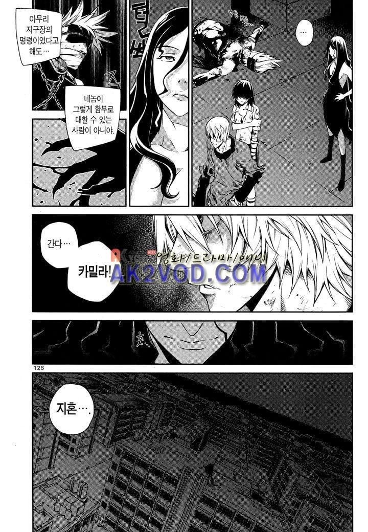 잭 프로스트 19화