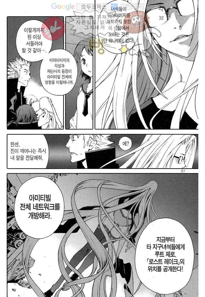 잭 프로스트 23화