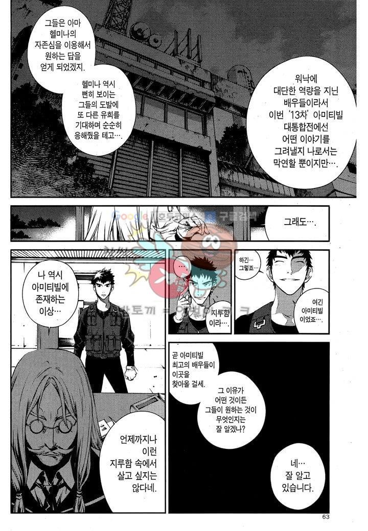 잭 프로스트 24화
