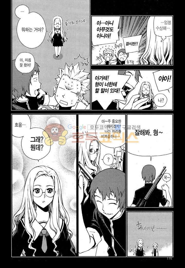 잭 프로스트 26화