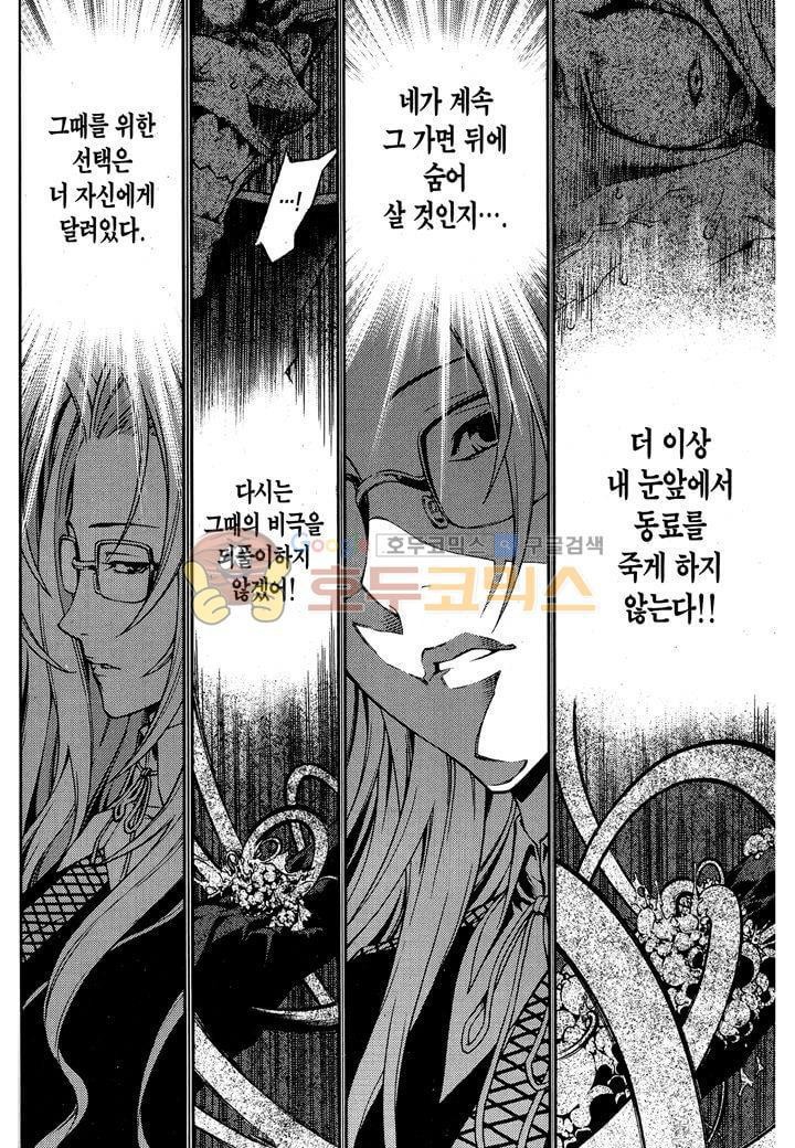 잭 프로스트 29화