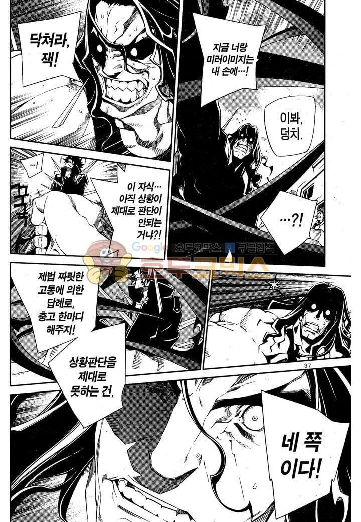 잭 프로스트 30화