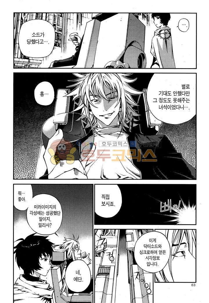 잭 프로스트 31화