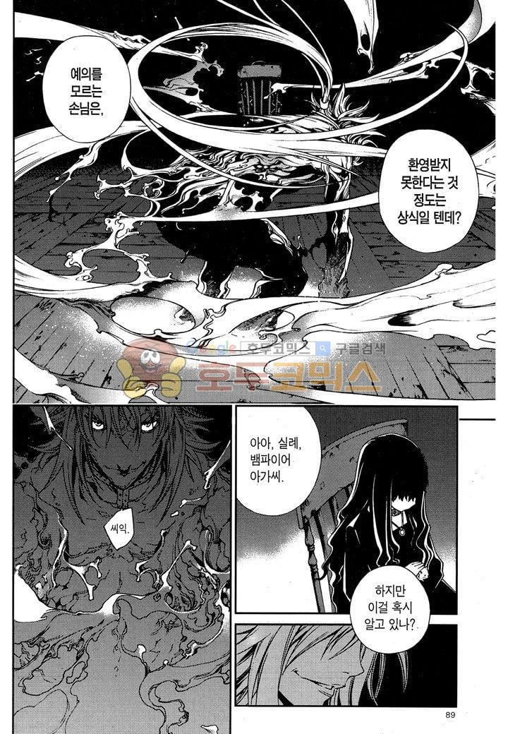 잭 프로스트 32화