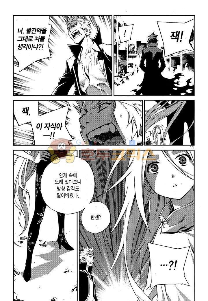 잭 프로스트 36화