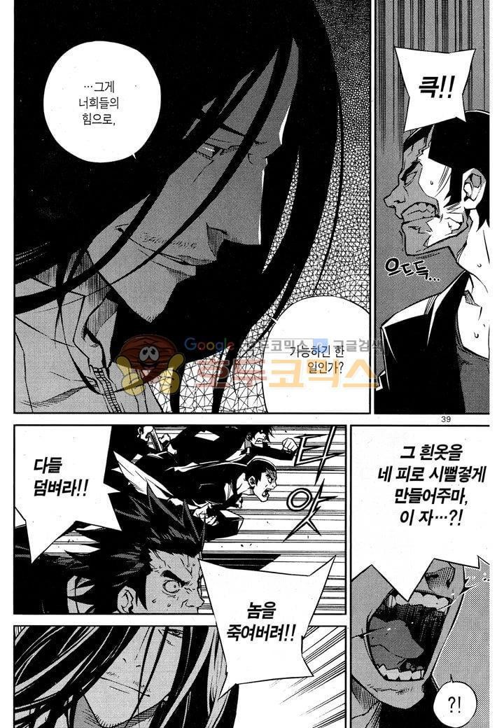 잭 프로스트 37화