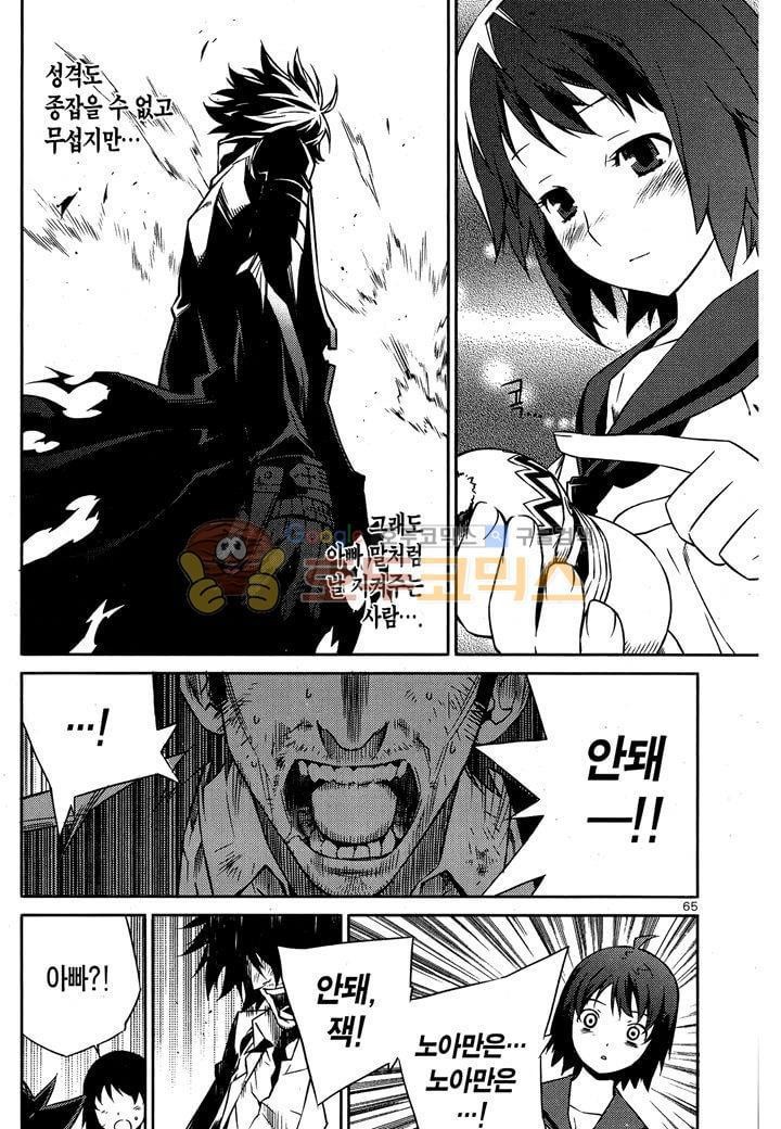잭 프로스트 38화