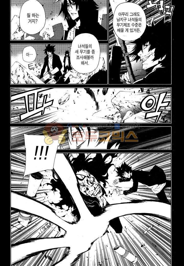 잭 프로스트 44화