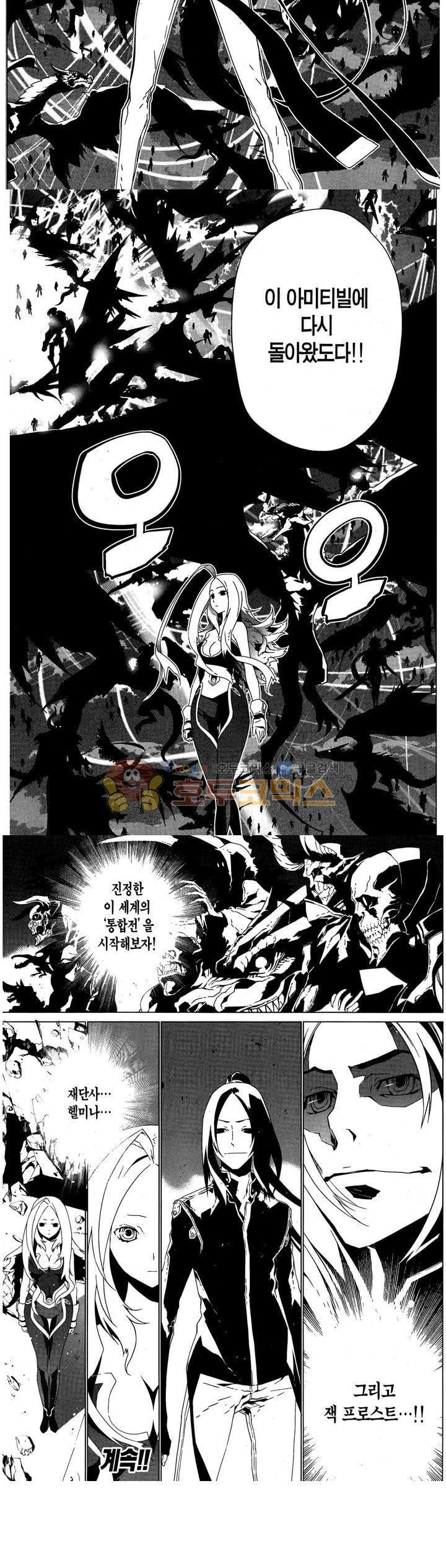 잭 프로스트 63화