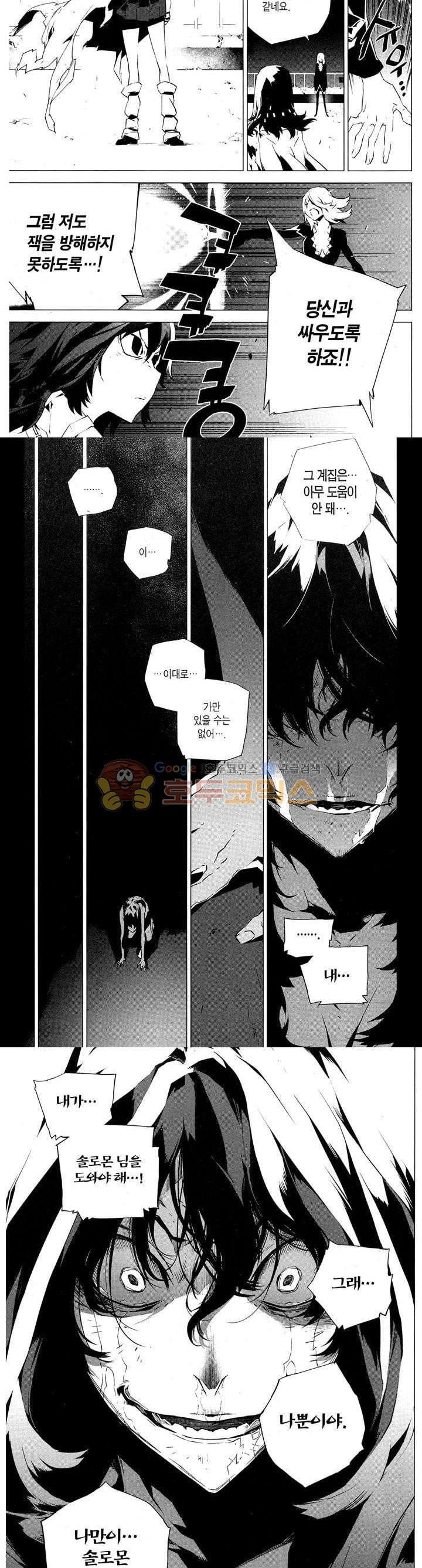 잭 프로스트 75화