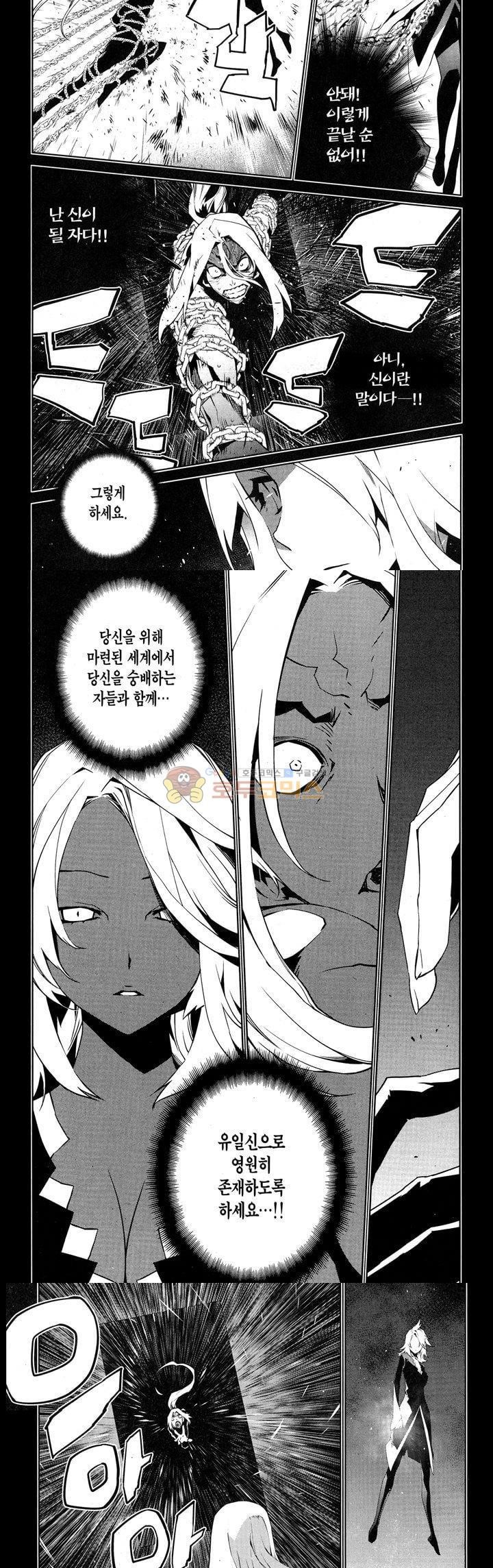 잭 프로스트 77화 - [최종화]