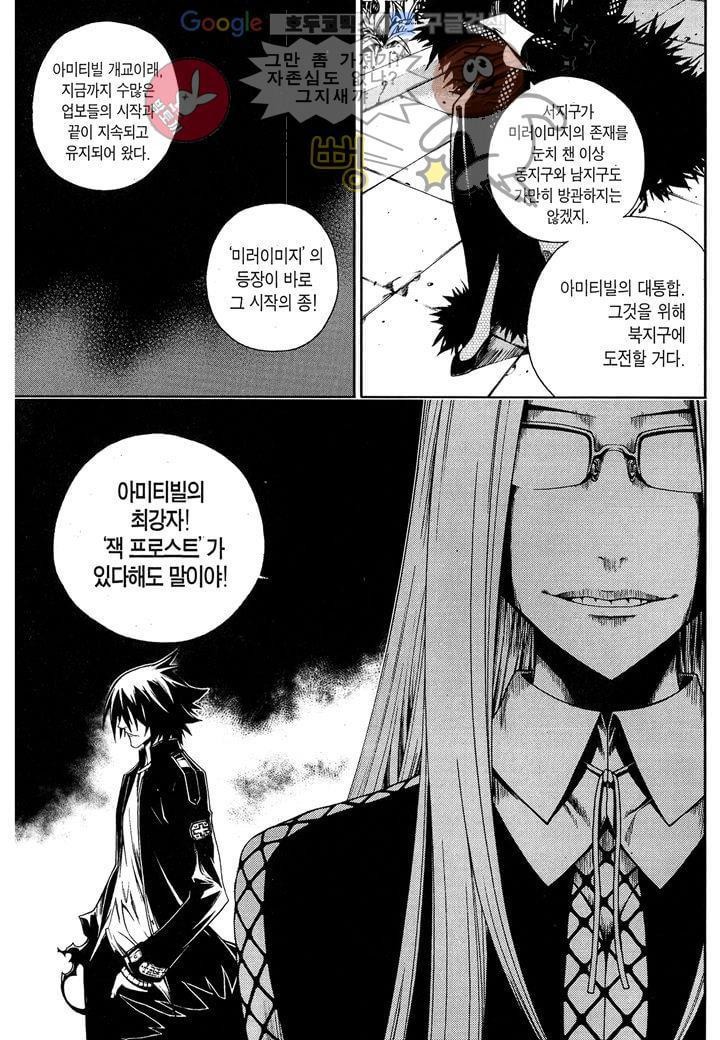 잭 프로스트 2화