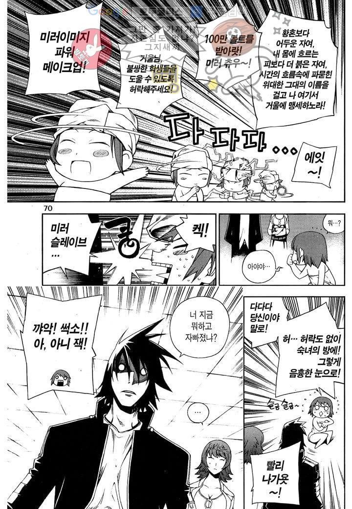 잭 프로스트 3화