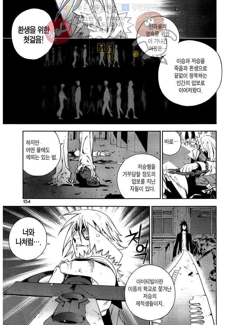 잭 프로스트 6화