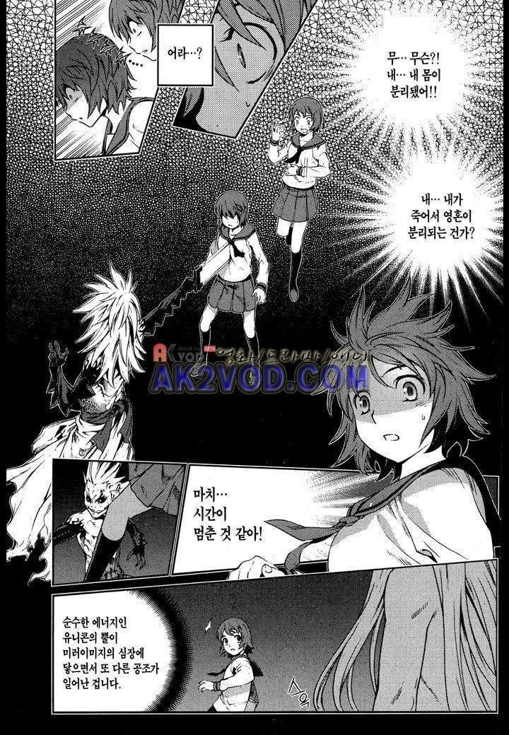 잭 프로스트 16화