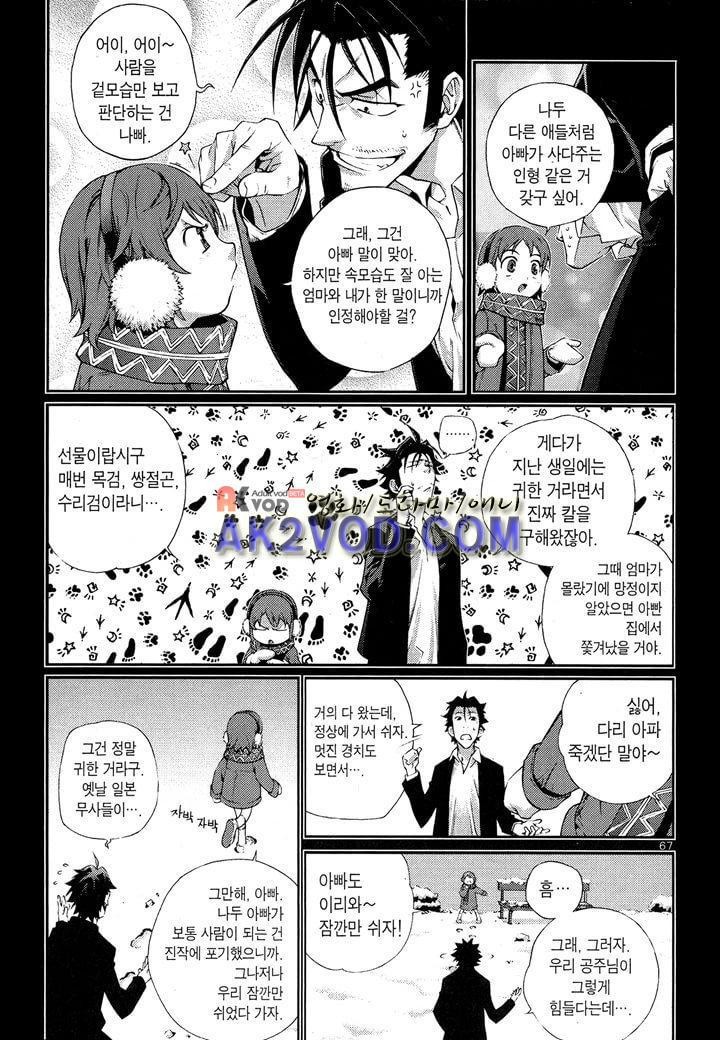 잭 프로스트 17화