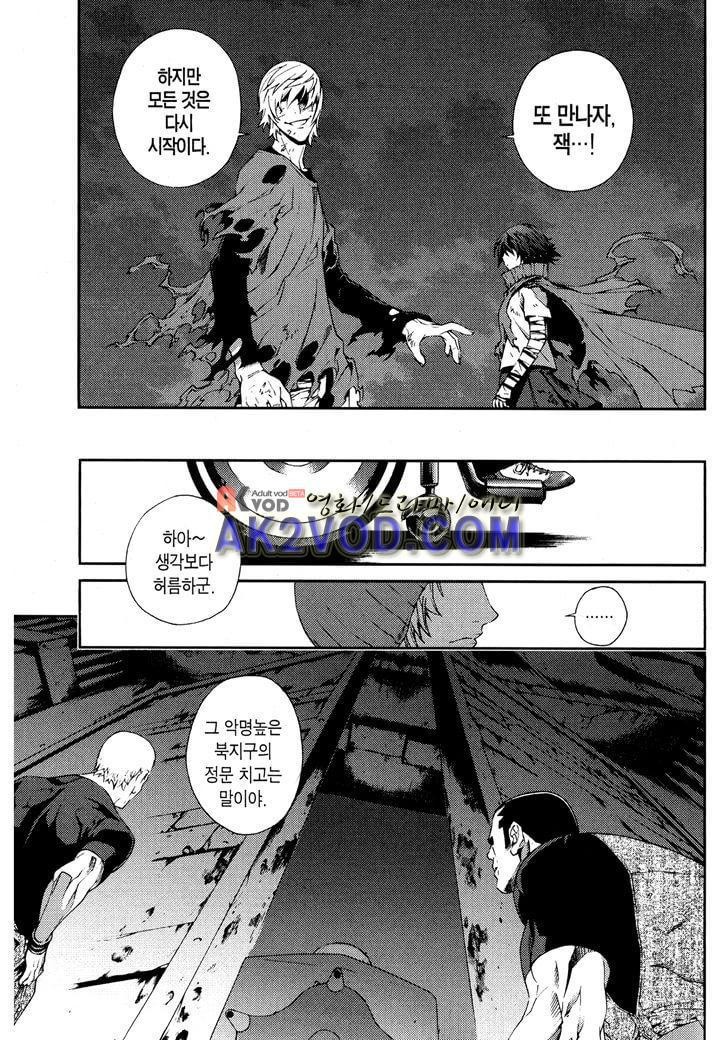 잭 프로스트 18화