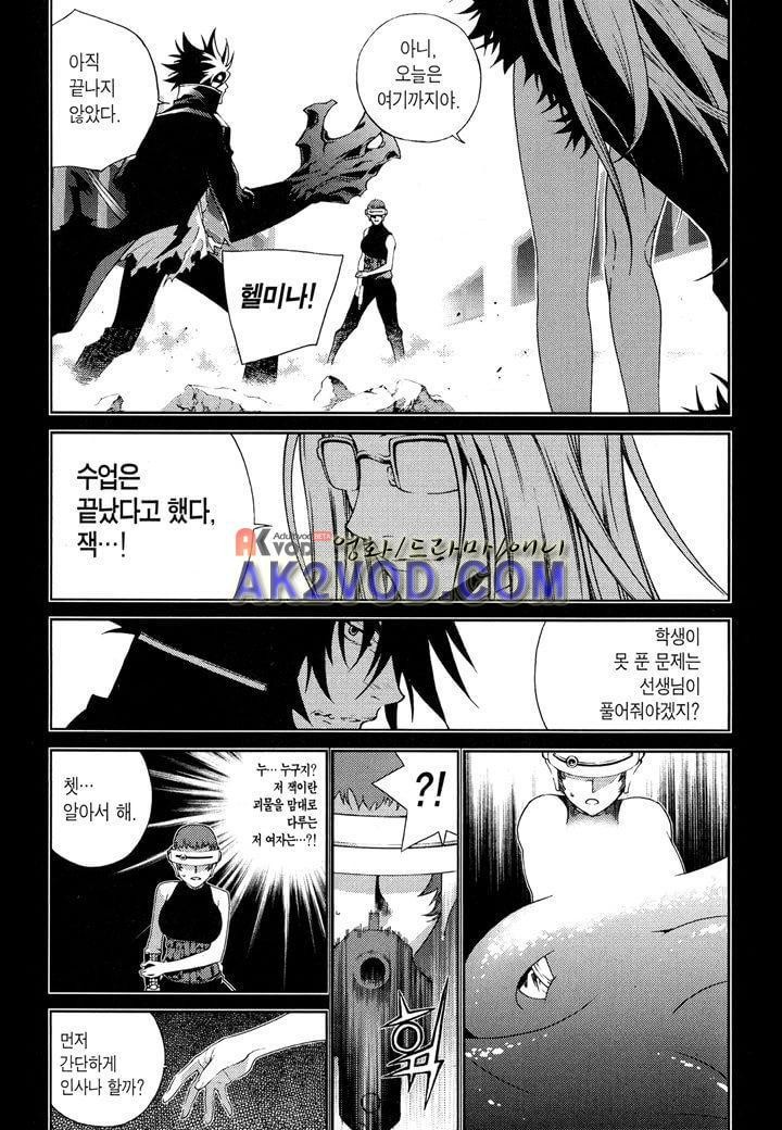 잭 프로스트 21화