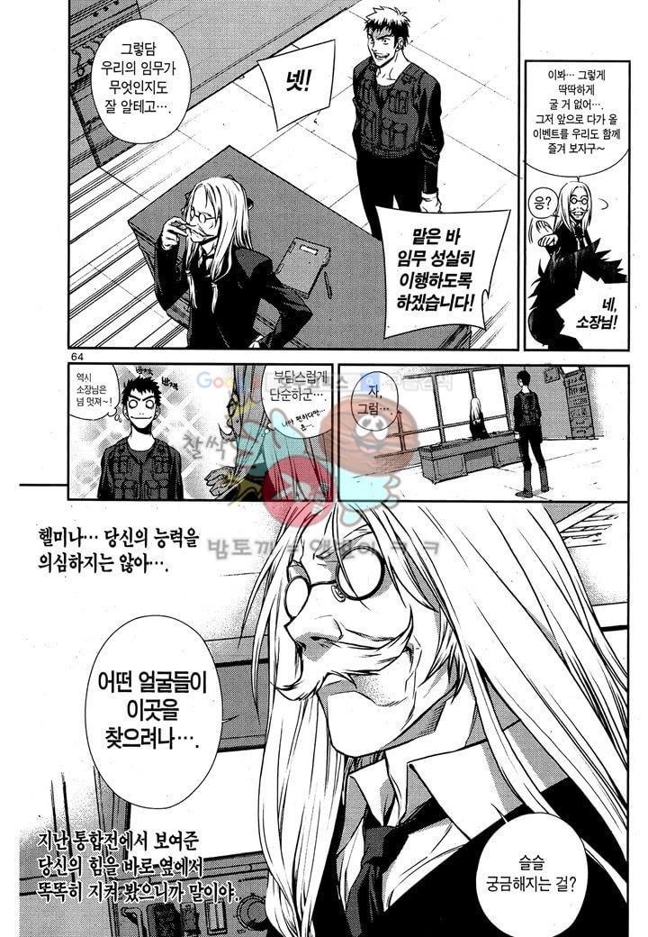 잭 프로스트 24화