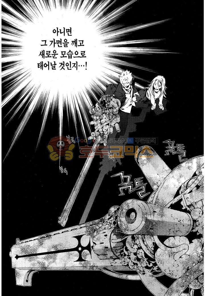 잭 프로스트 29화