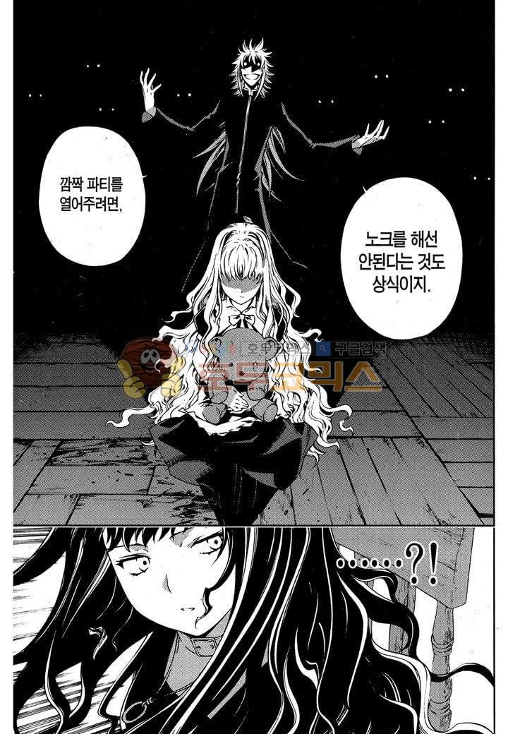 잭 프로스트 32화