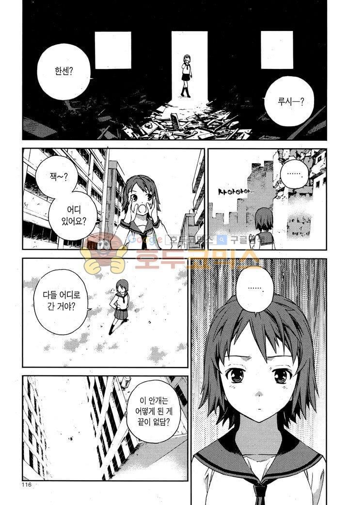 잭 프로스트 33화