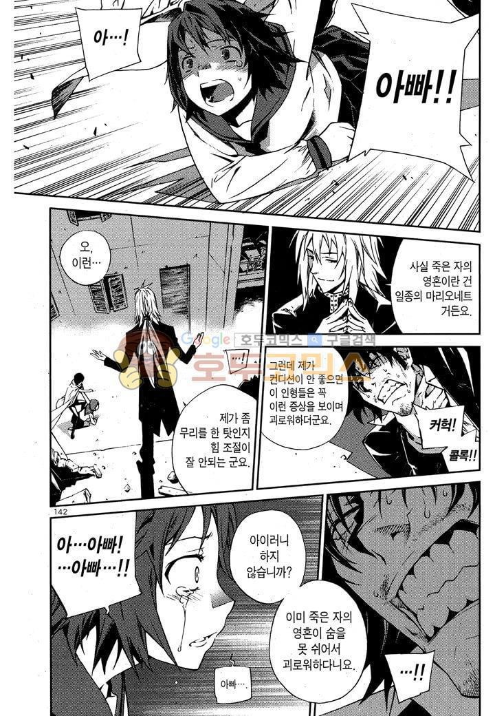잭 프로스트 34화
