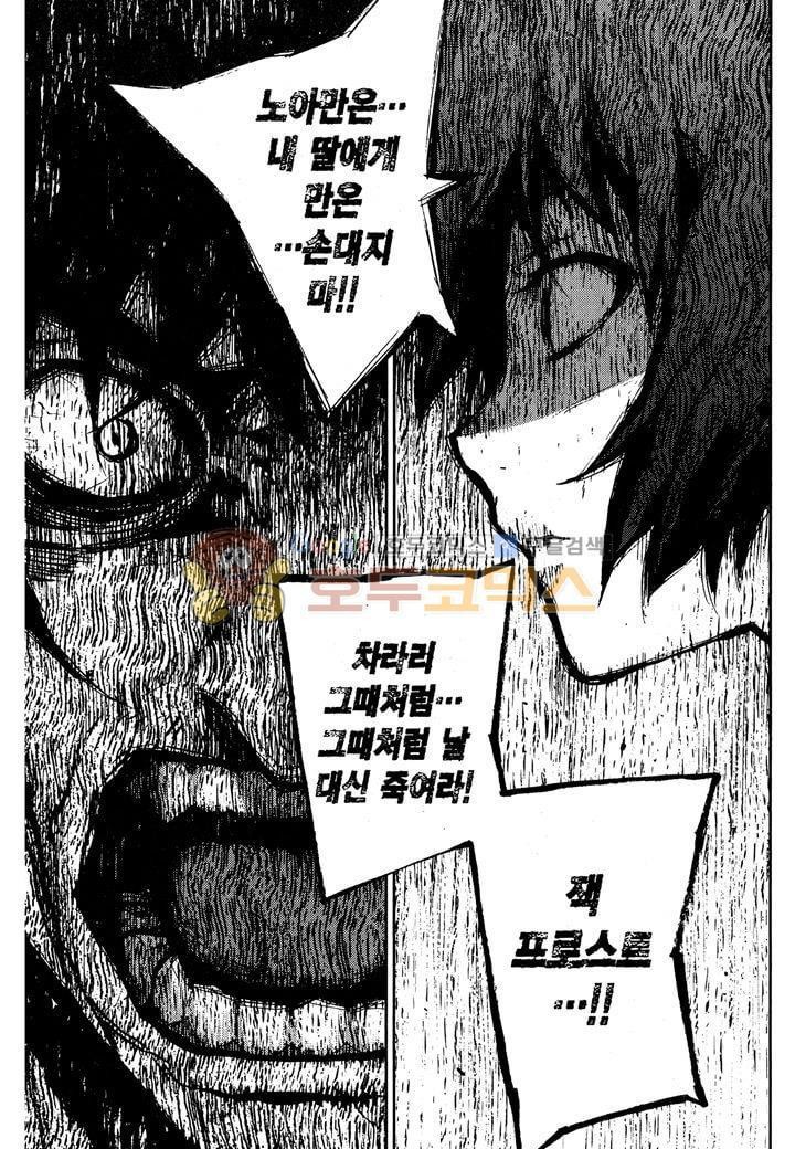 잭 프로스트 38화