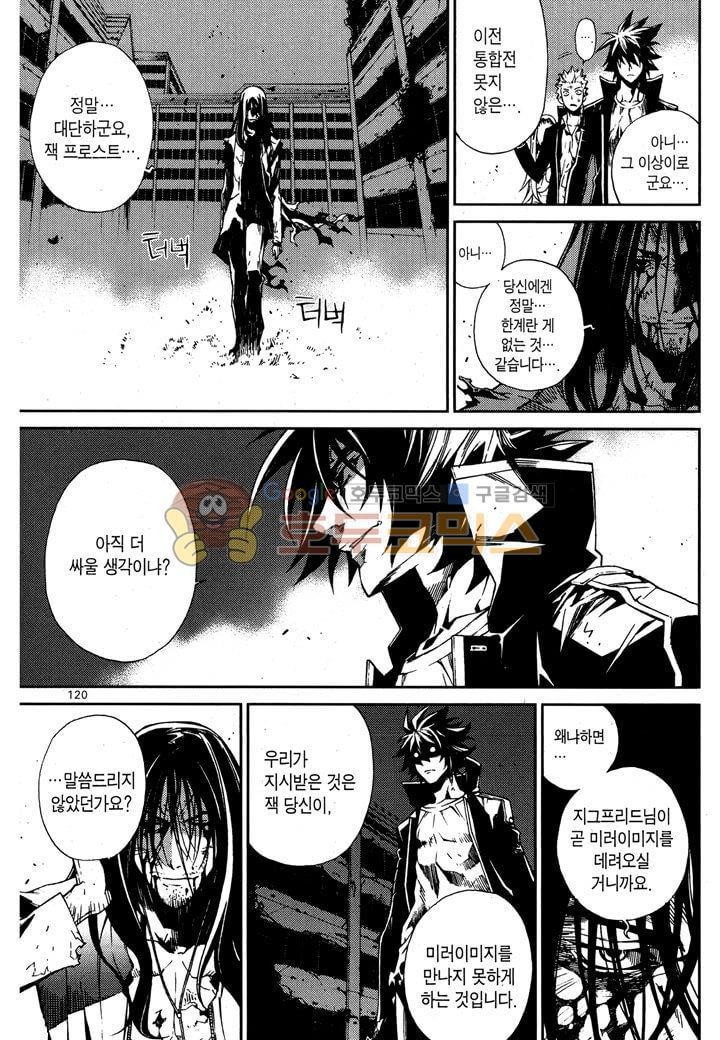 잭 프로스트 40화