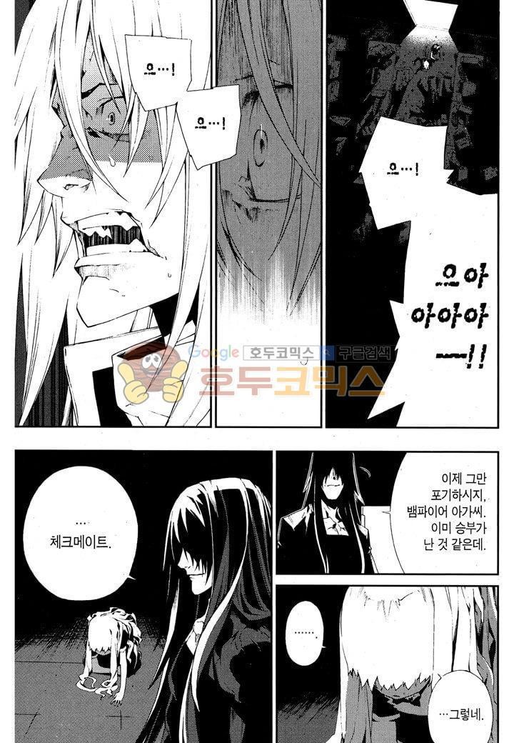 잭 프로스트 41화