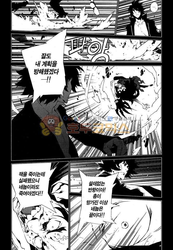 잭 프로스트 44화
