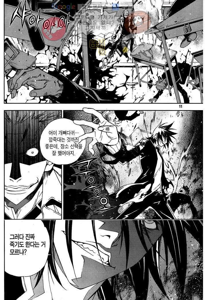잭 프로스트 1화