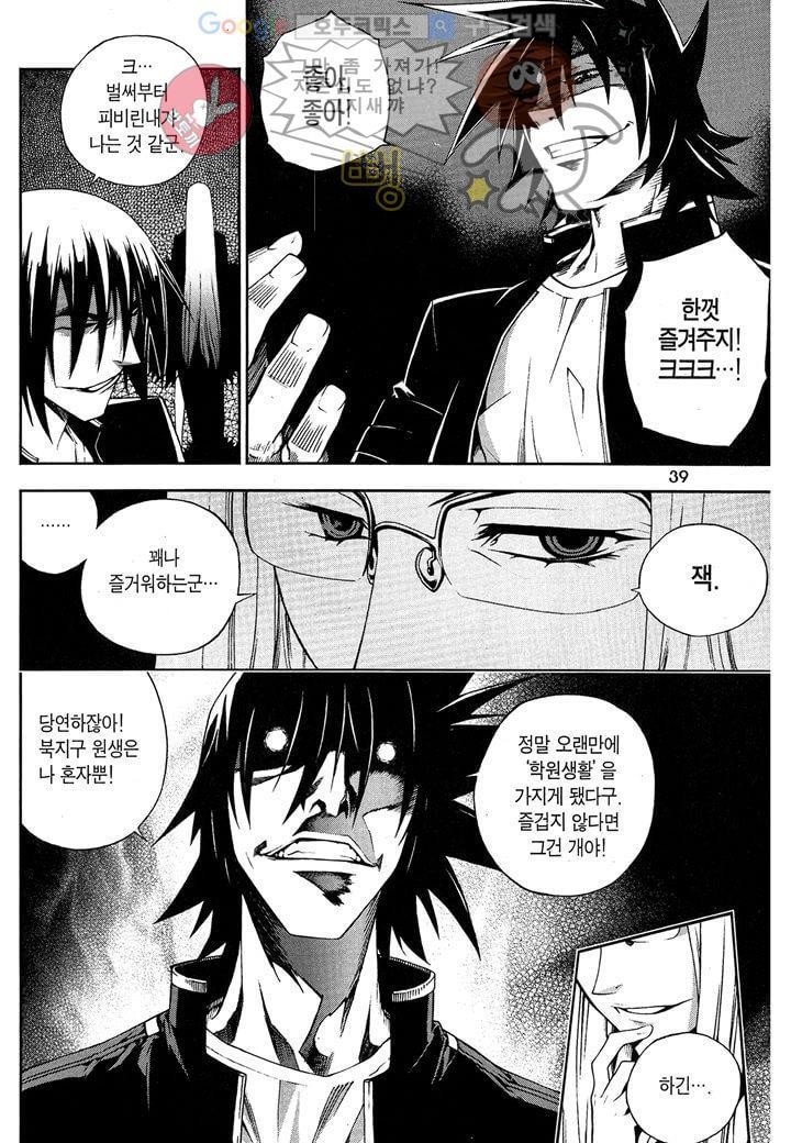 잭 프로스트 2화
