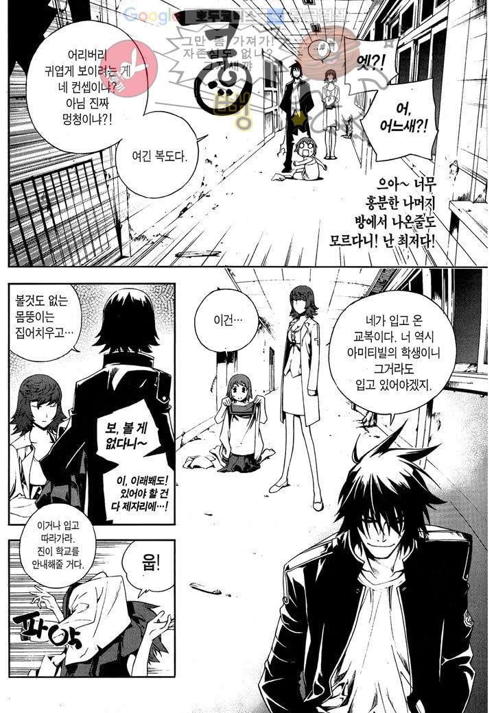 잭 프로스트 3화