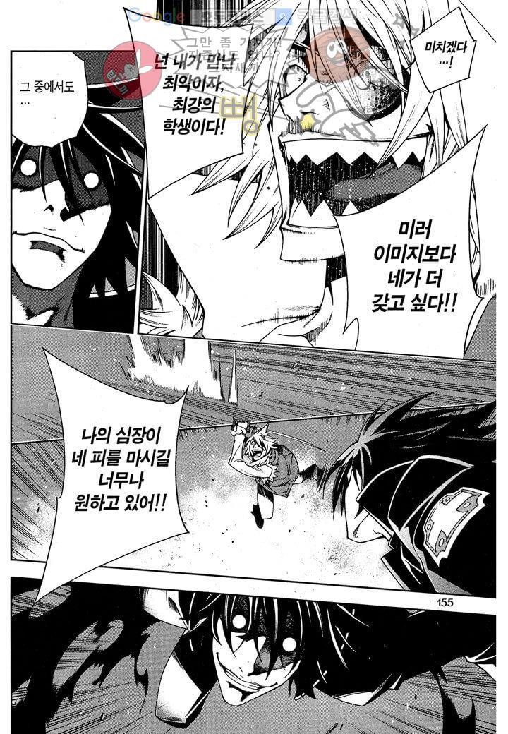 잭 프로스트 6화