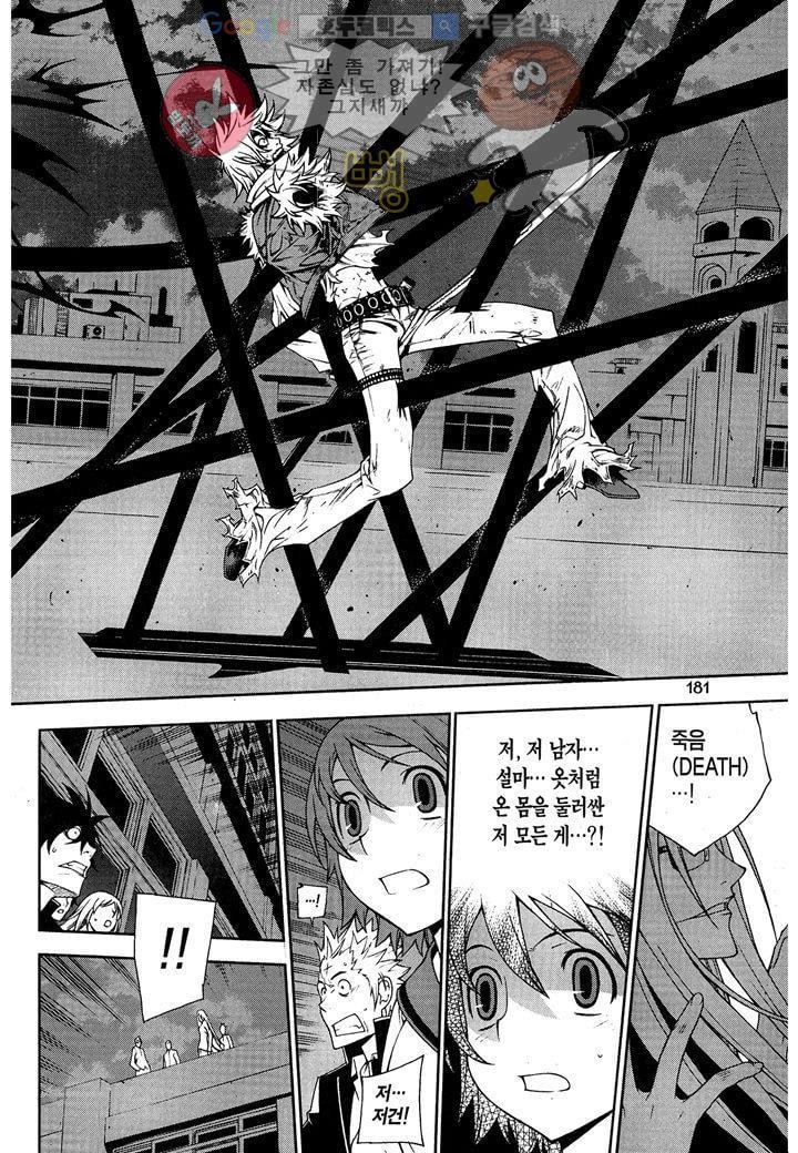 잭 프로스트 7화