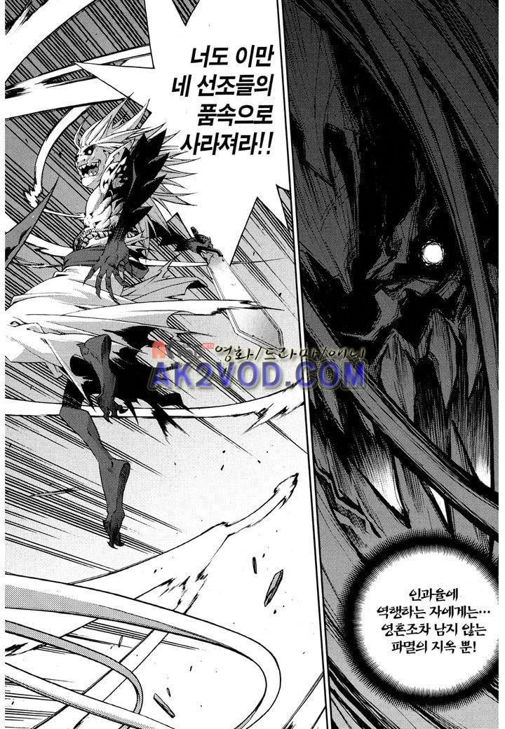 잭 프로스트 13화