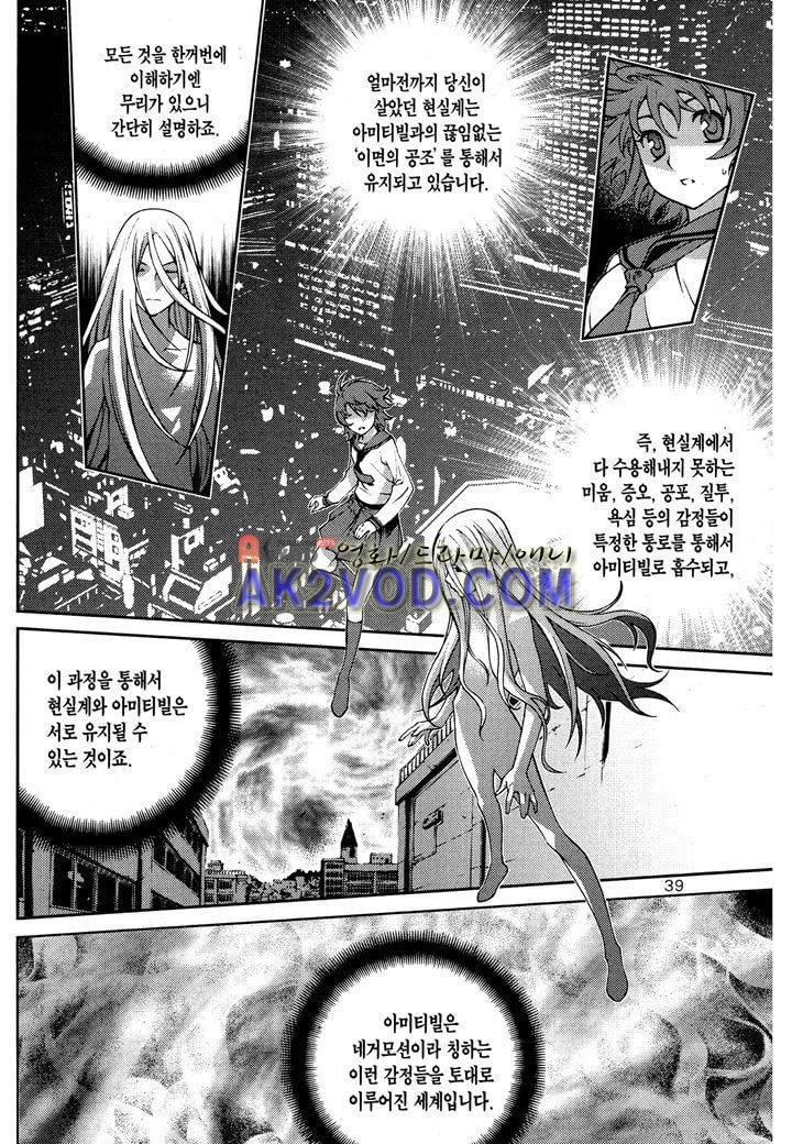 잭 프로스트 16화