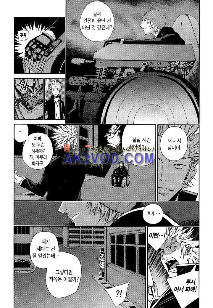 잭 프로스트 19화