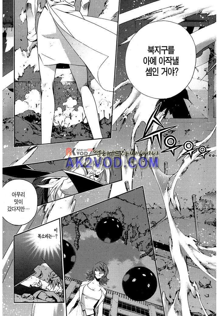 잭 프로스트 20화