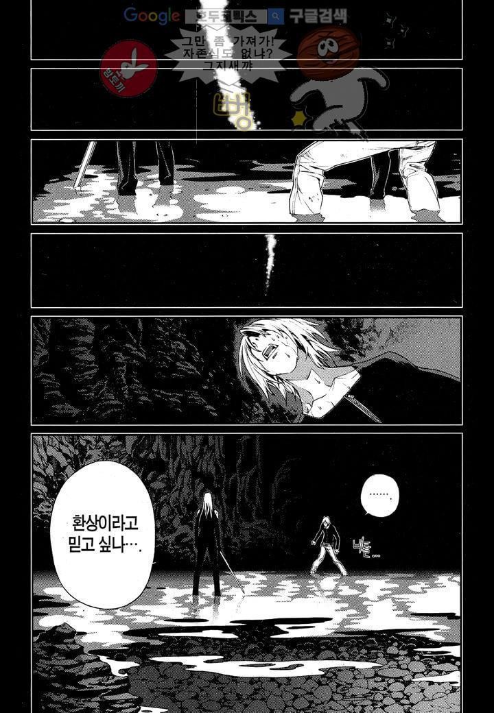 잭 프로스트 23화